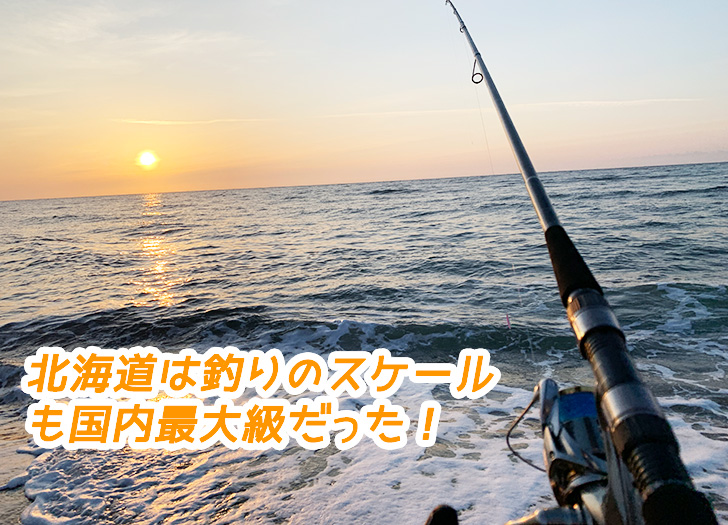 北海道はまさにトラウトパラダイス 北海道の釣りの魅力をたっぷりお届けします 釣りパラダイス