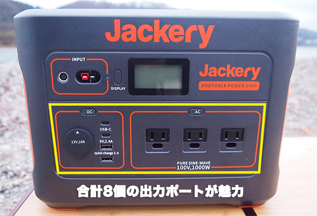 Jackery（ジャクリ）ポータブル電源1000レビュー！真冬の釣り・キャンプ・車中泊に快適すぎた