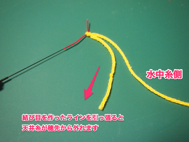 簡単な天井糸の結び方